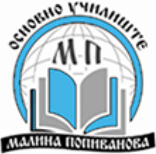 OU Malina Popivanova